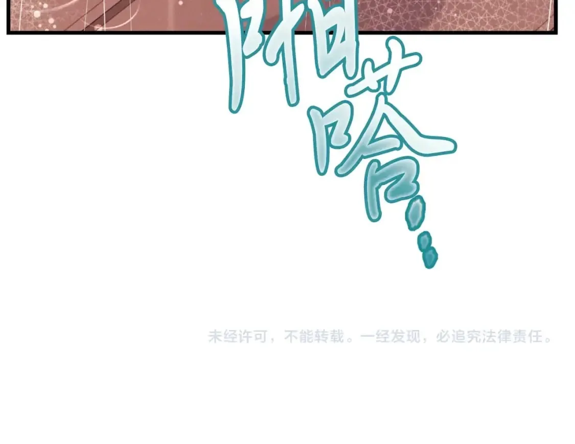 第32话 能赶上吗203