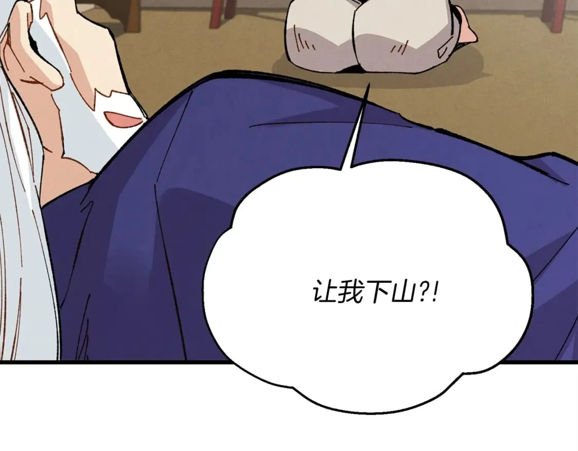 第11话 该下山了146