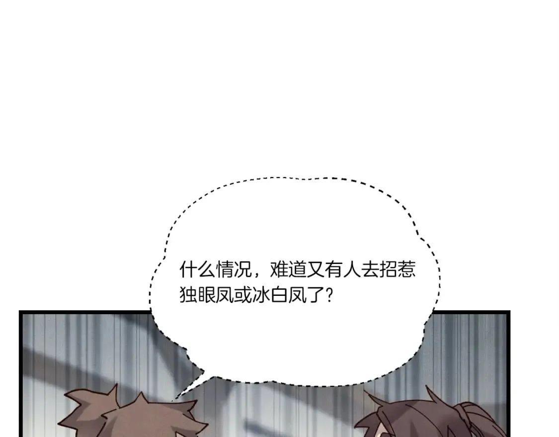 第95话 学馆的绝世美人173