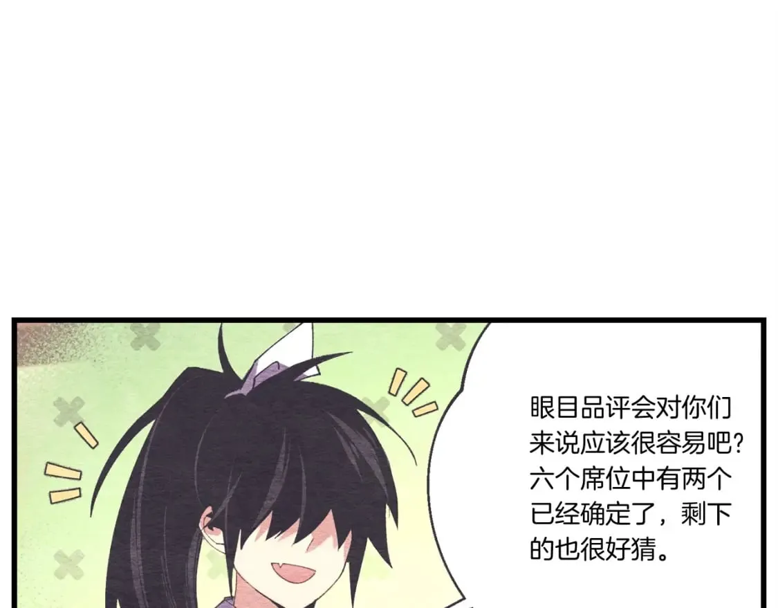 第121话 正赛开始25