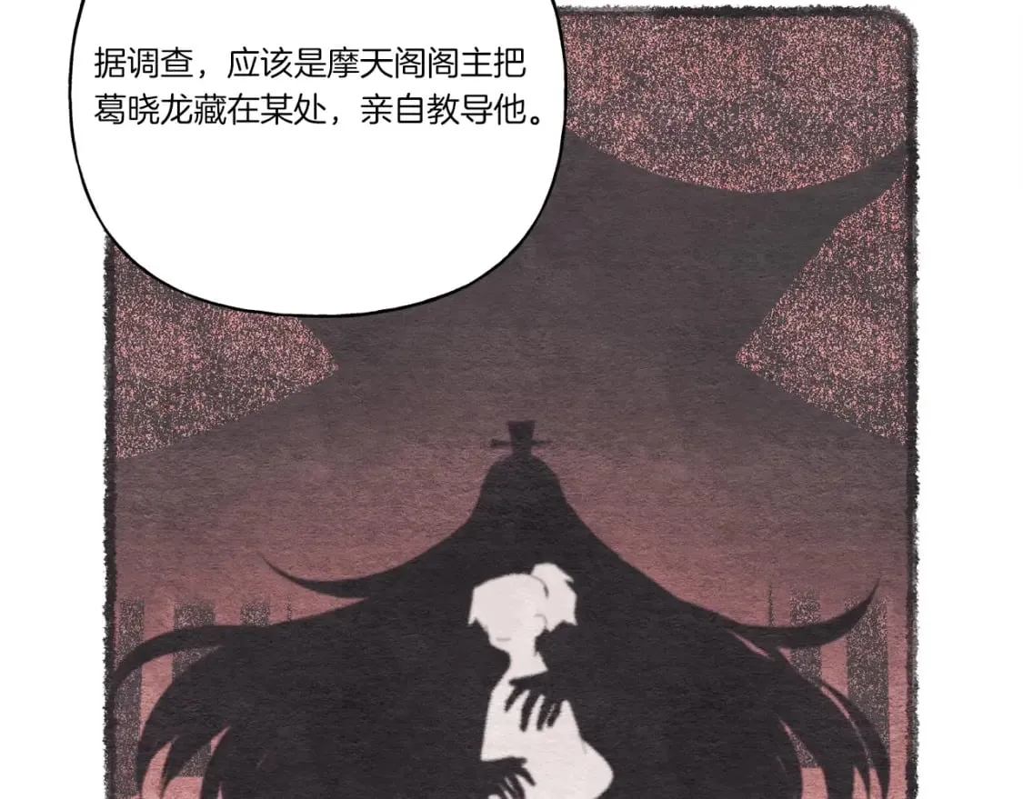 第69话 升龙牌56