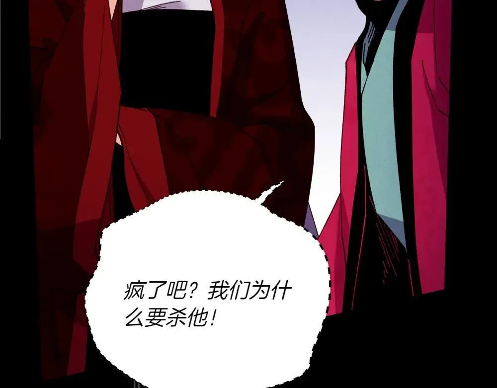 第189话 殊途同归241
