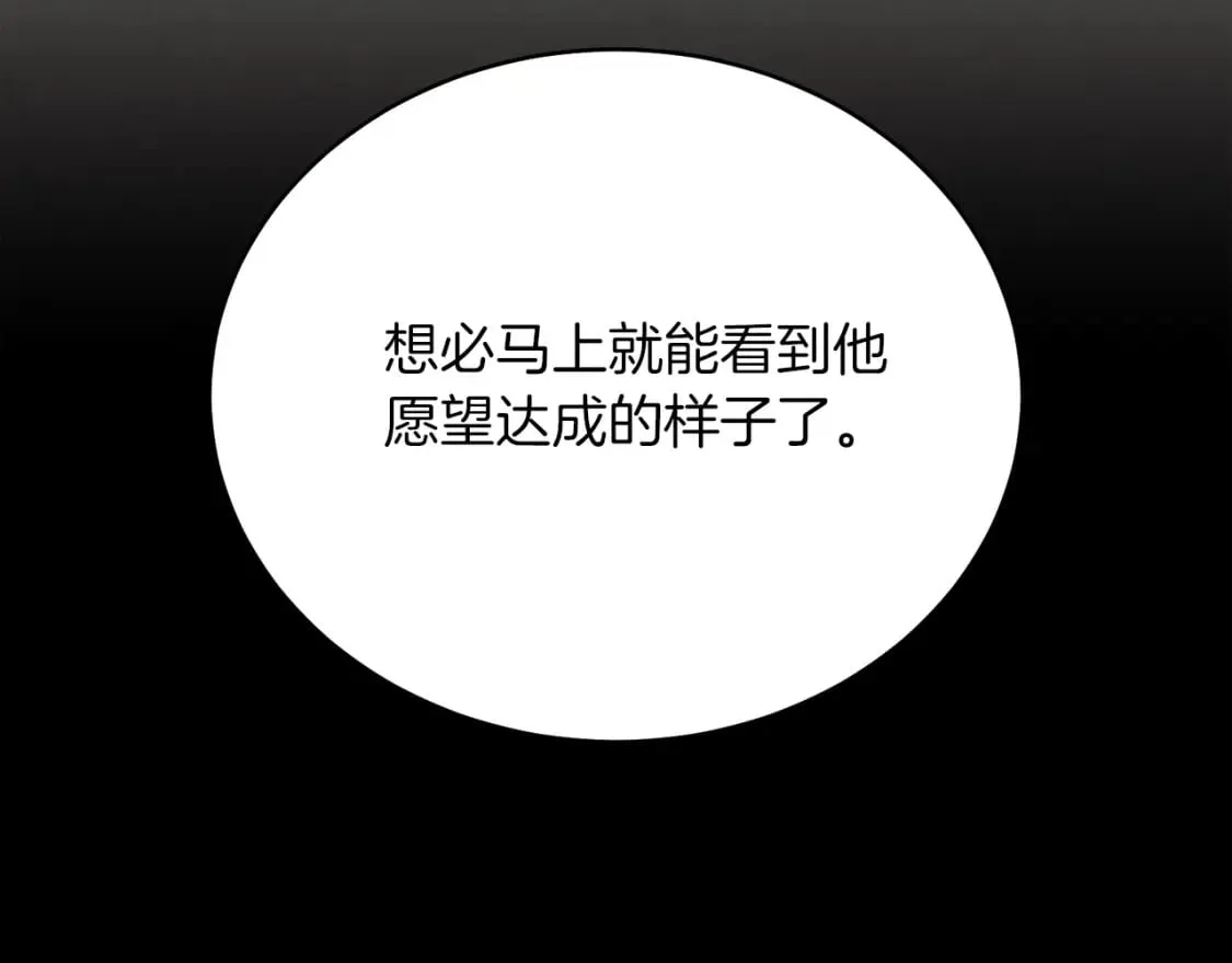 第115话 战略计划202