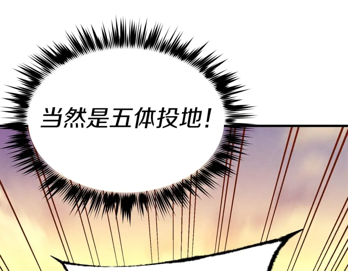 第112话 大师兄107