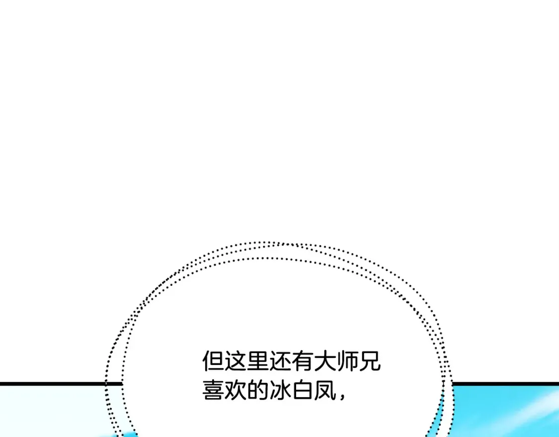 第157话 切痛法93
