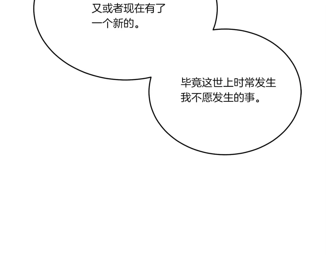 第97话 我想与你比武77