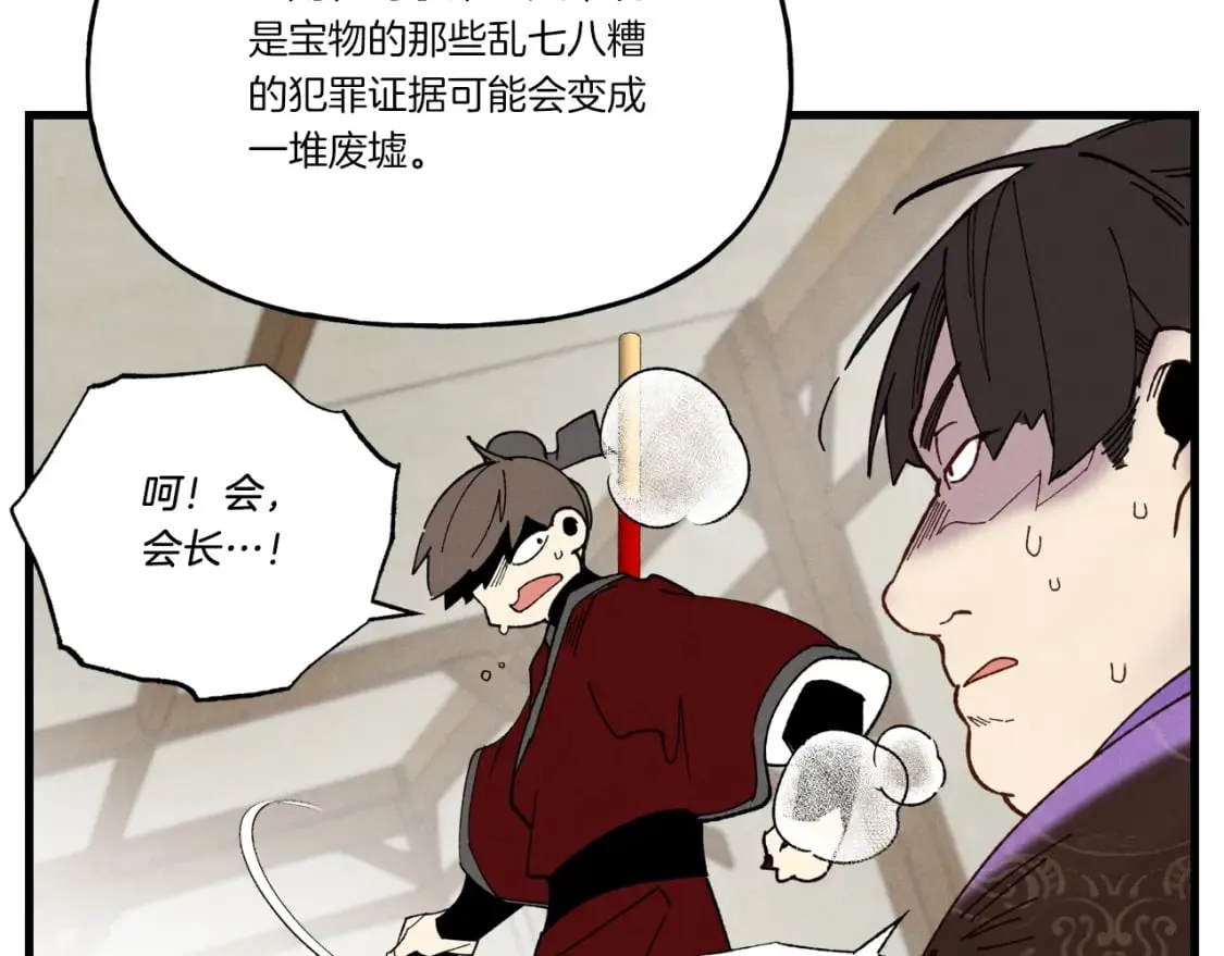 第88话 这不是变态吗160