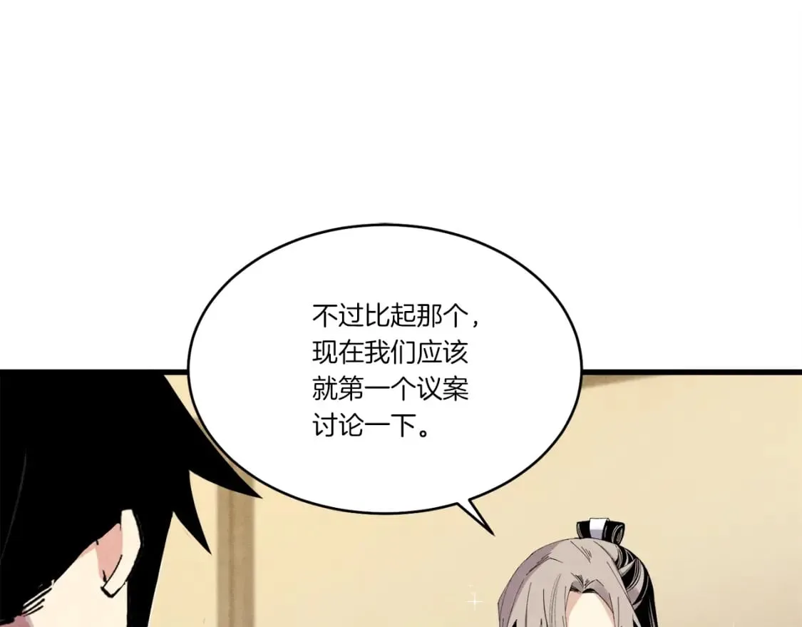 第79话 首席宿舍30