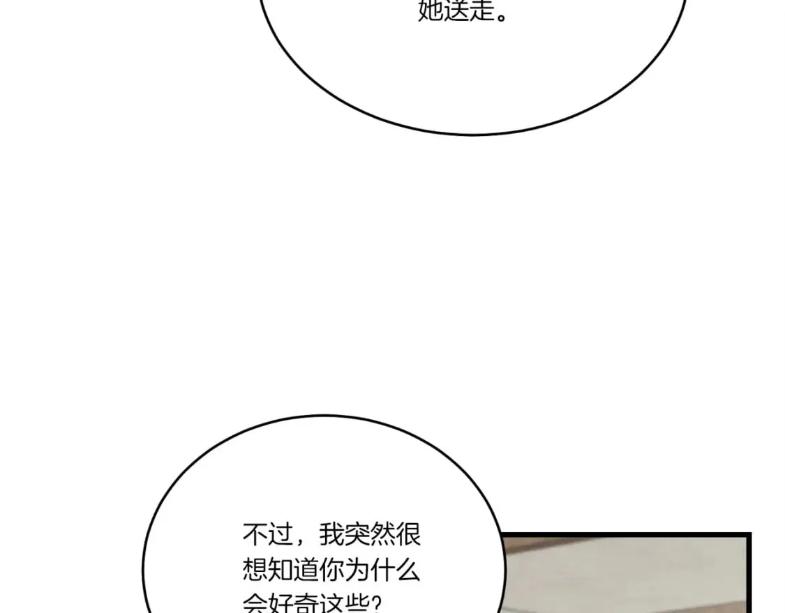 第97话 我想与你比武88