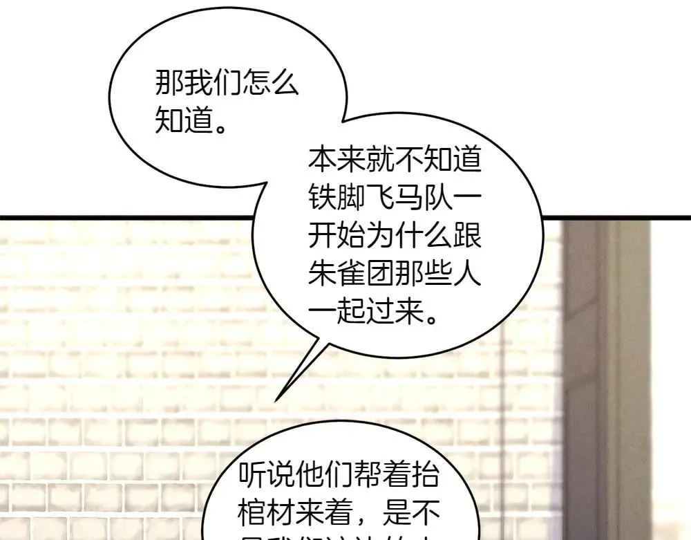 第189话 殊途同归186