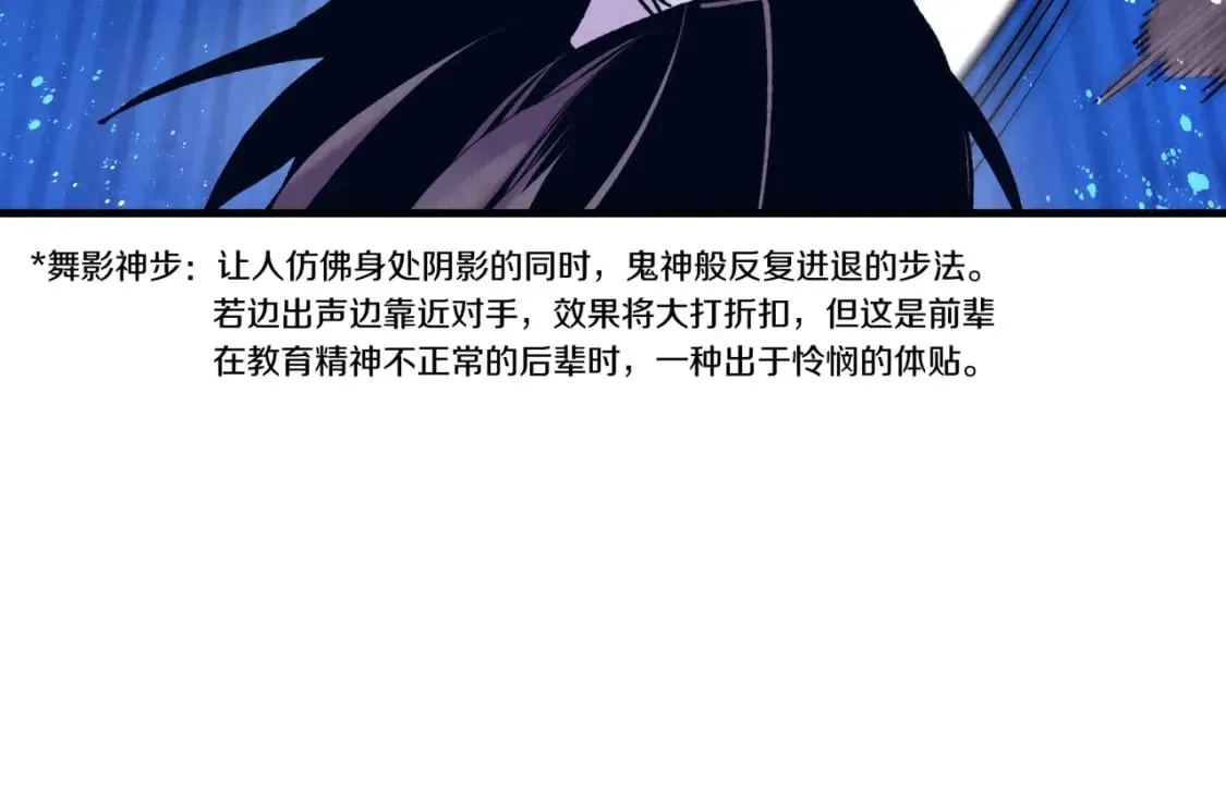 第112话 大师兄50