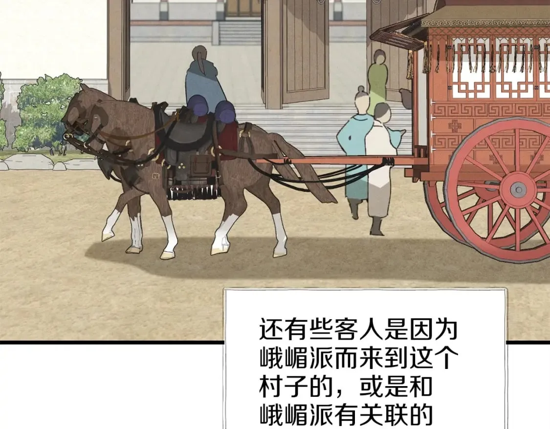 第13话 黑心师父16