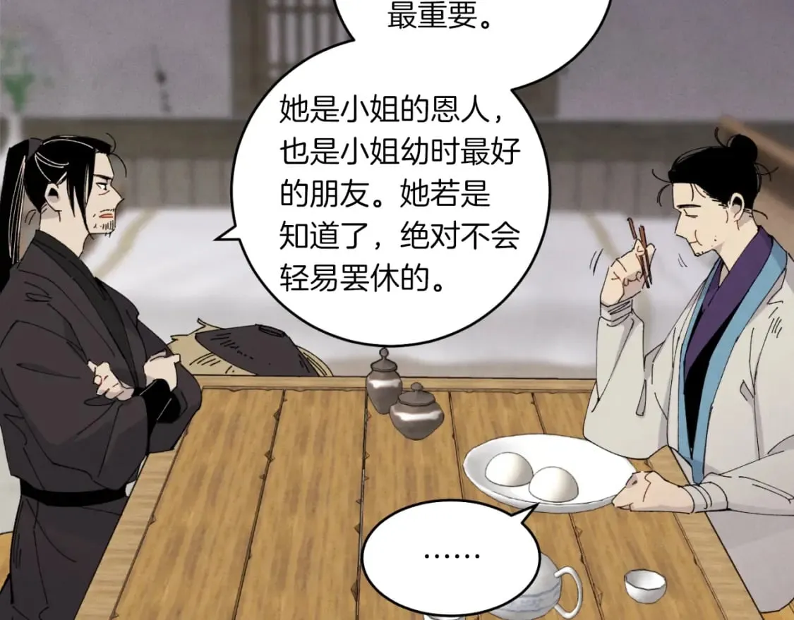 第57话 疯狗38