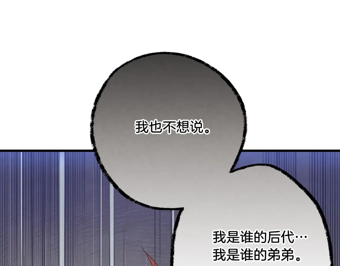 第173话 音律疗伤53
