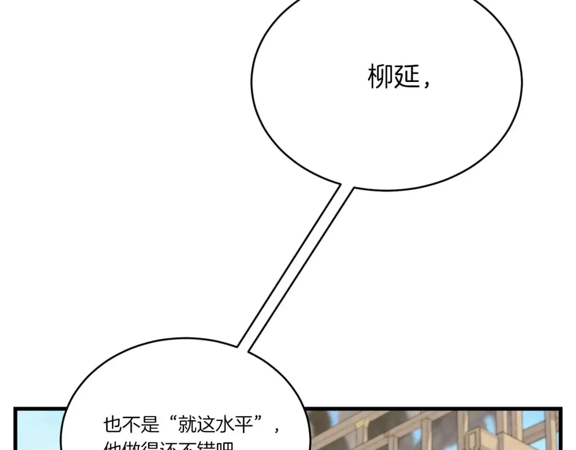 第137话 你很优秀106