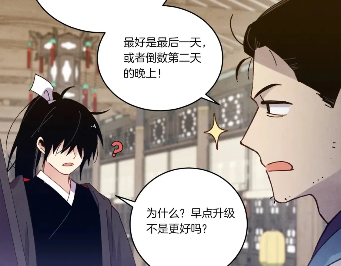 第115话 战略计划106