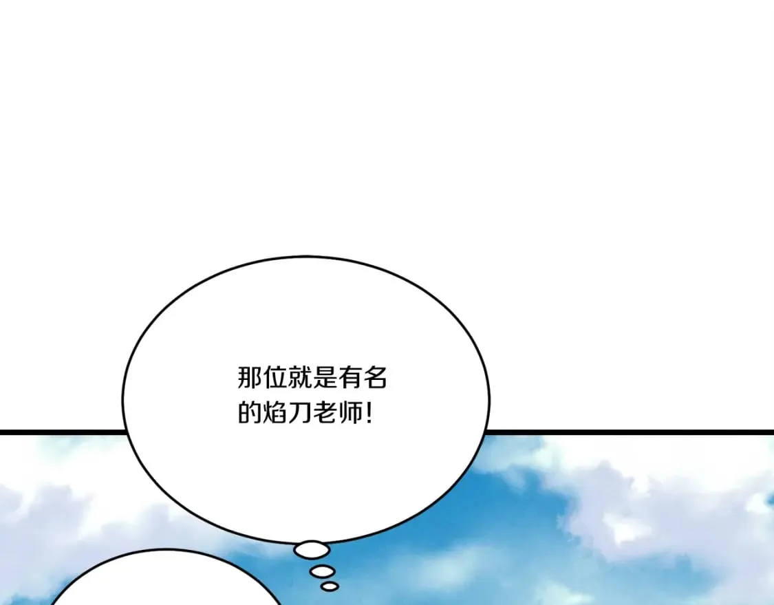 第100话 焰刀183