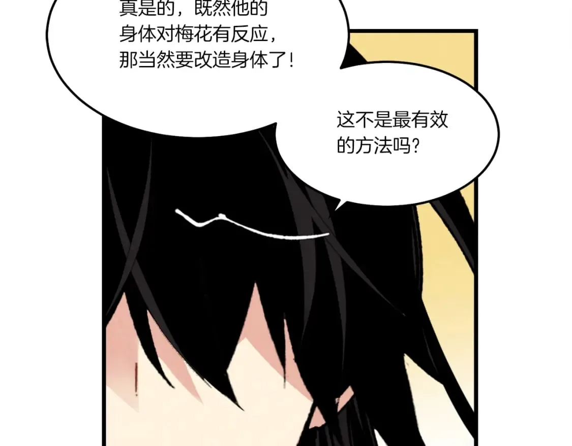 第83话 我有一门绝技16