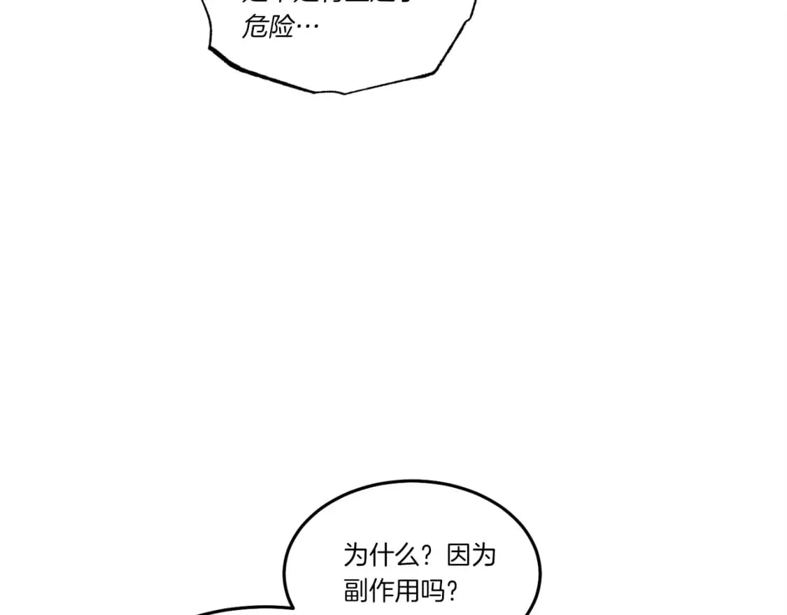 第83话 我有一门绝技69