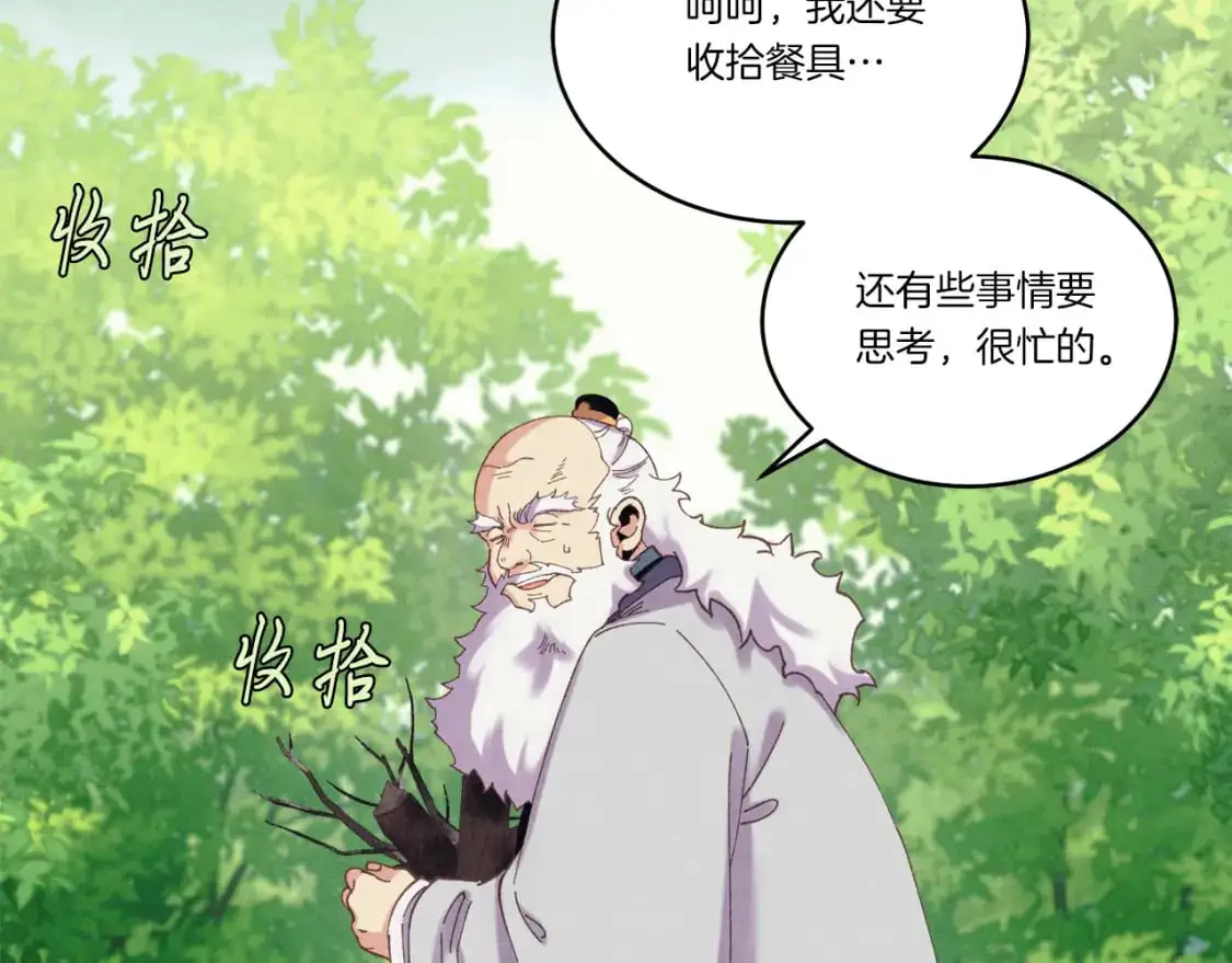 第165话 剑雷死杀34
