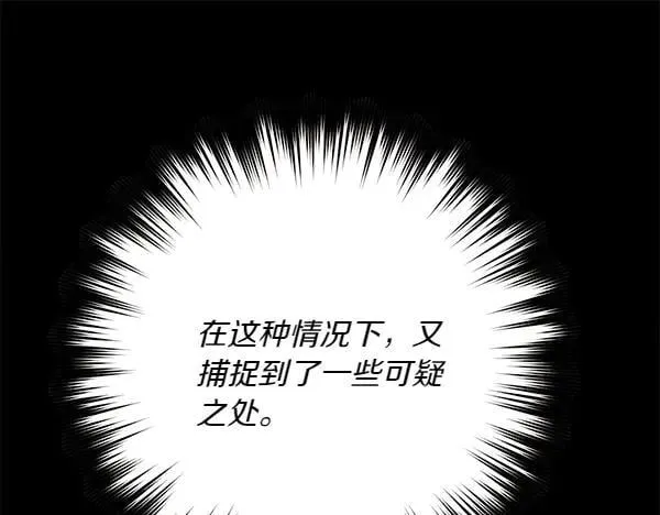 第185话 聪明人81
