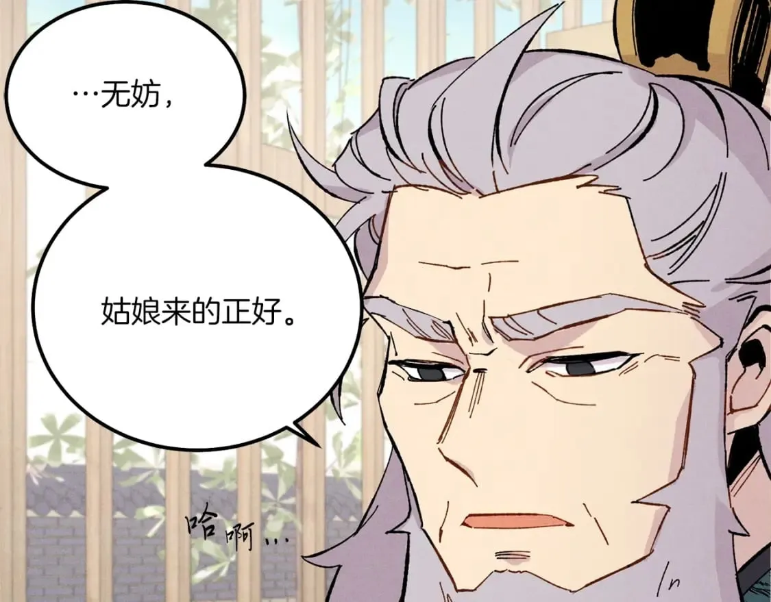 第一季最终话 极乐世界7