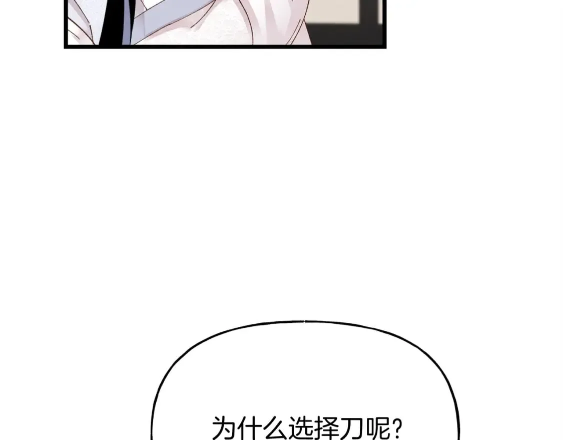 第93话 以后由我来保护86