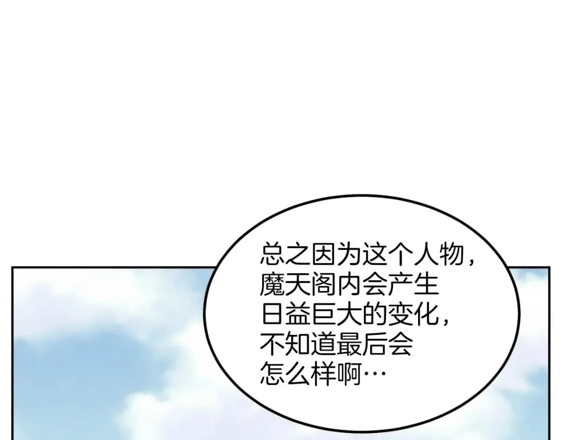 第26话 去人迹罕至的地方89