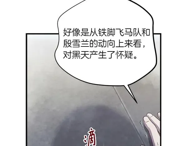 第184话 情况反转51
