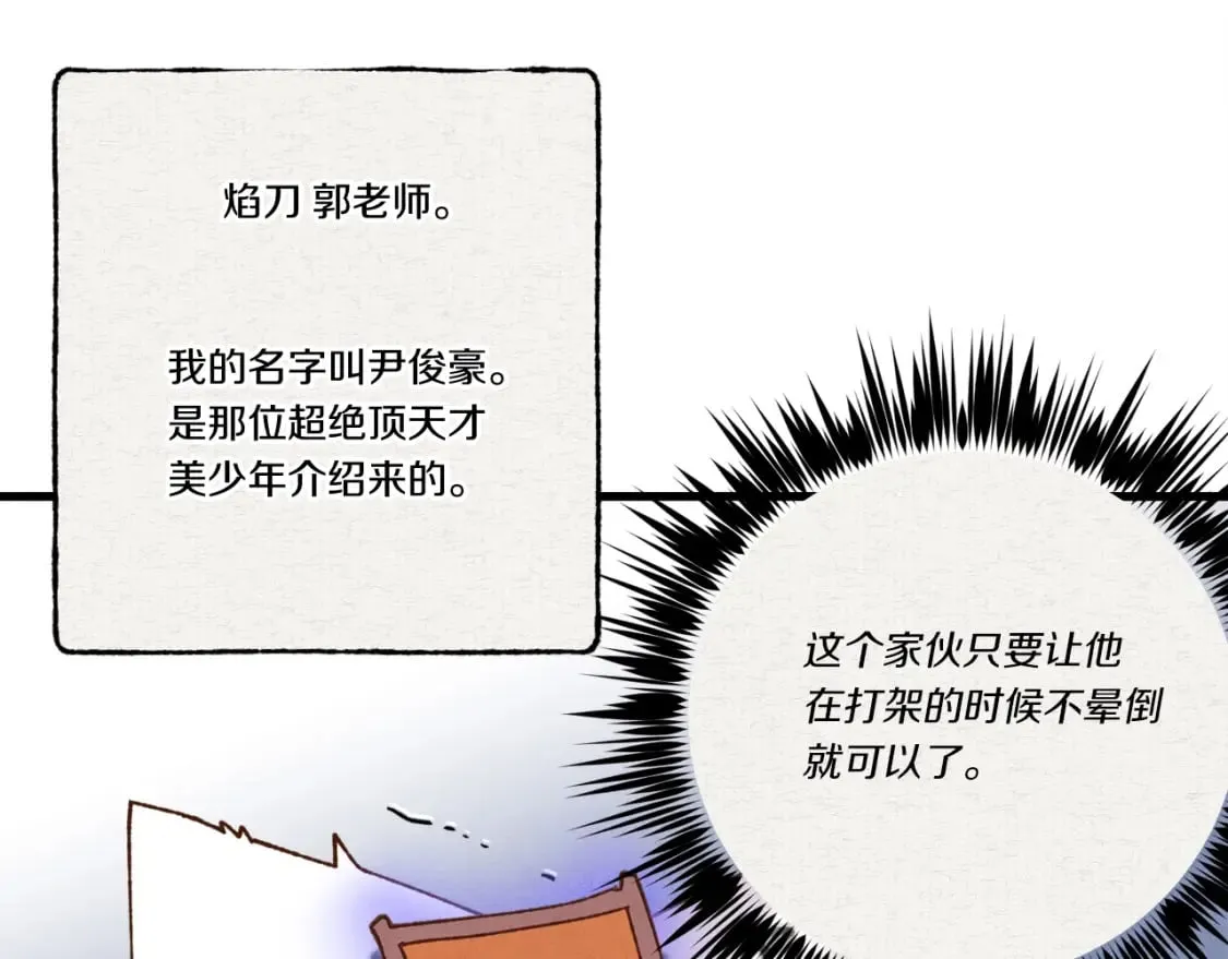 第100话 焰刀168