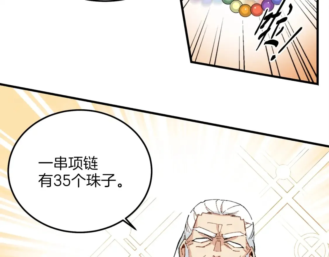 第13话 黑心师父130