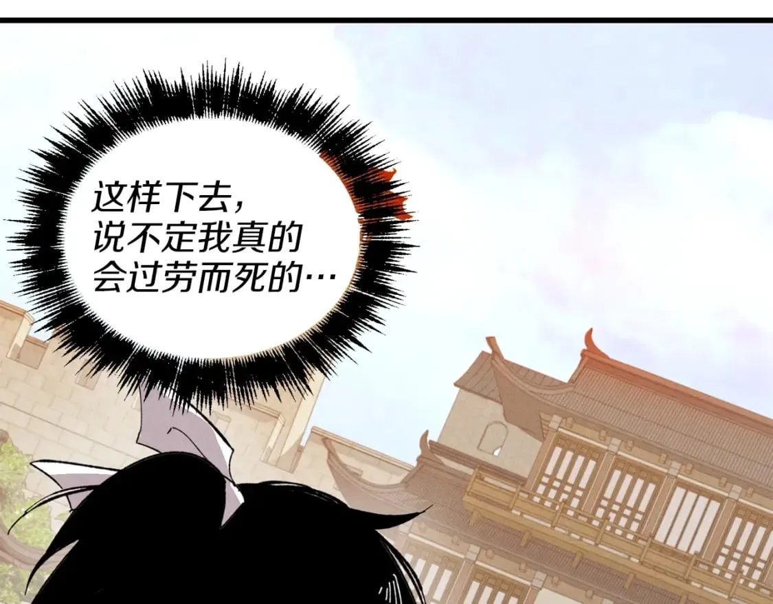 第13话 黑心师父144