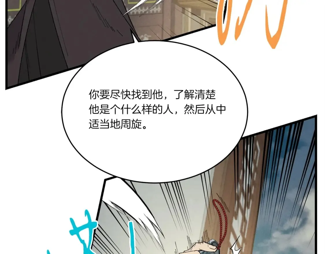第69话 升龙牌63