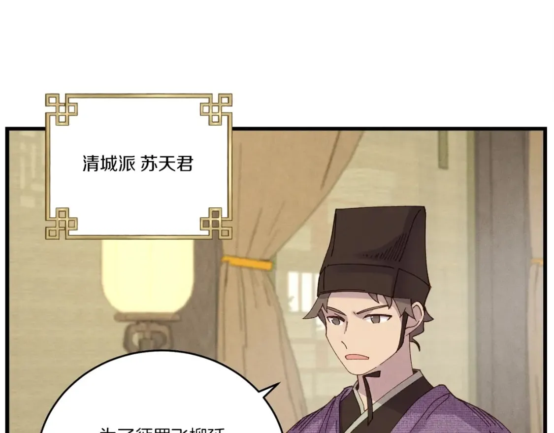 第87话 同好会15