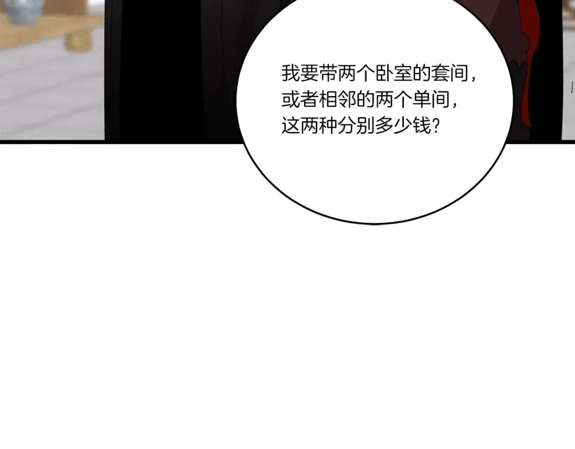 第68话 顺风堂31