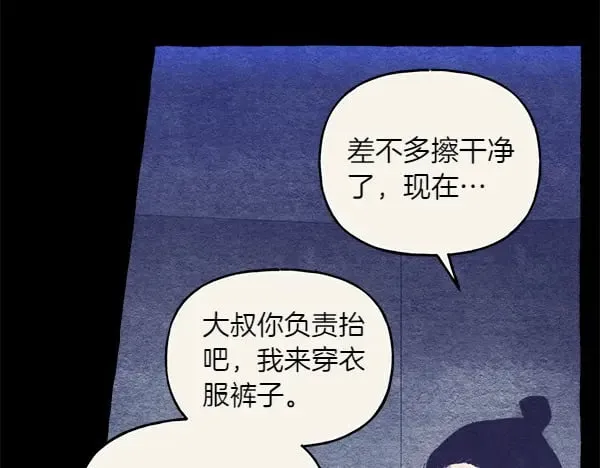 第179话 担忧166