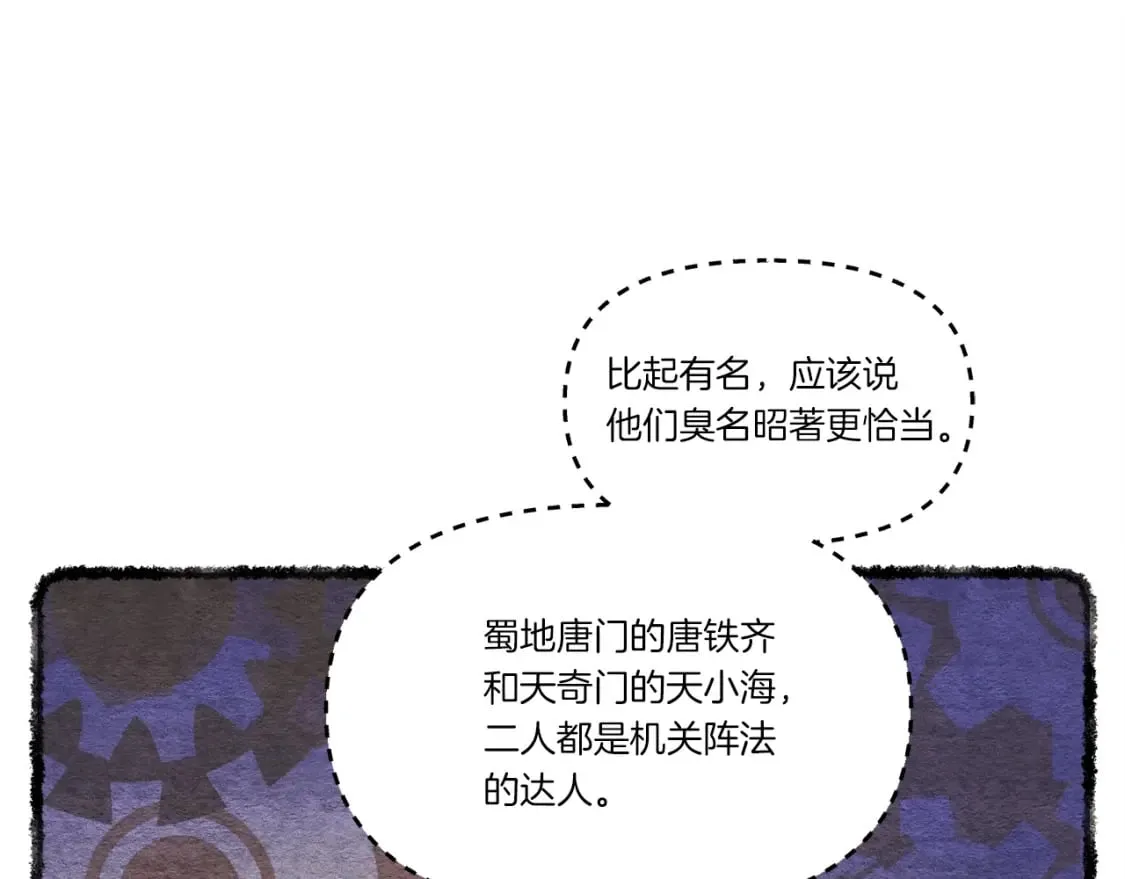 第88话 这不是变态吗90