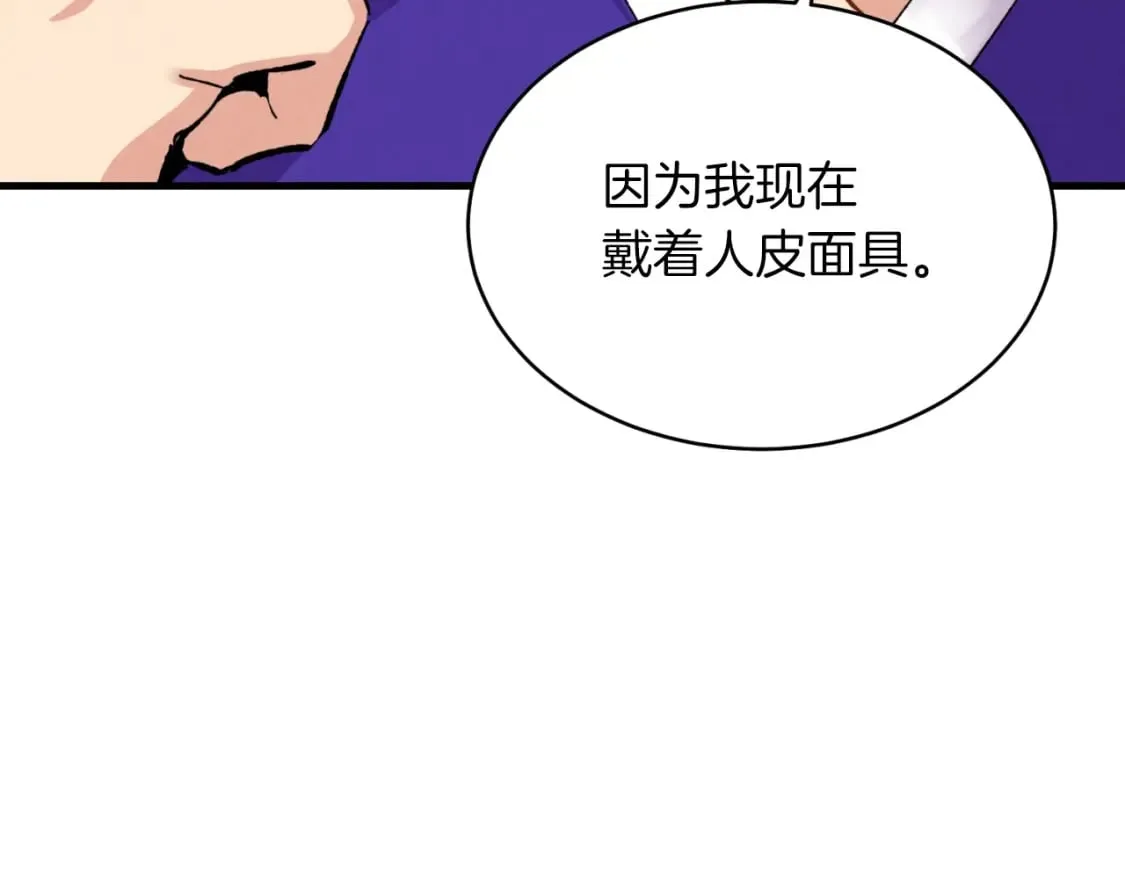 第43话 伪装成为师父70