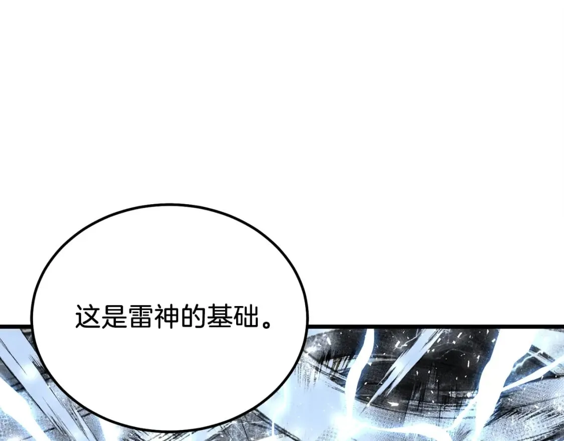 第62话 雷神72
