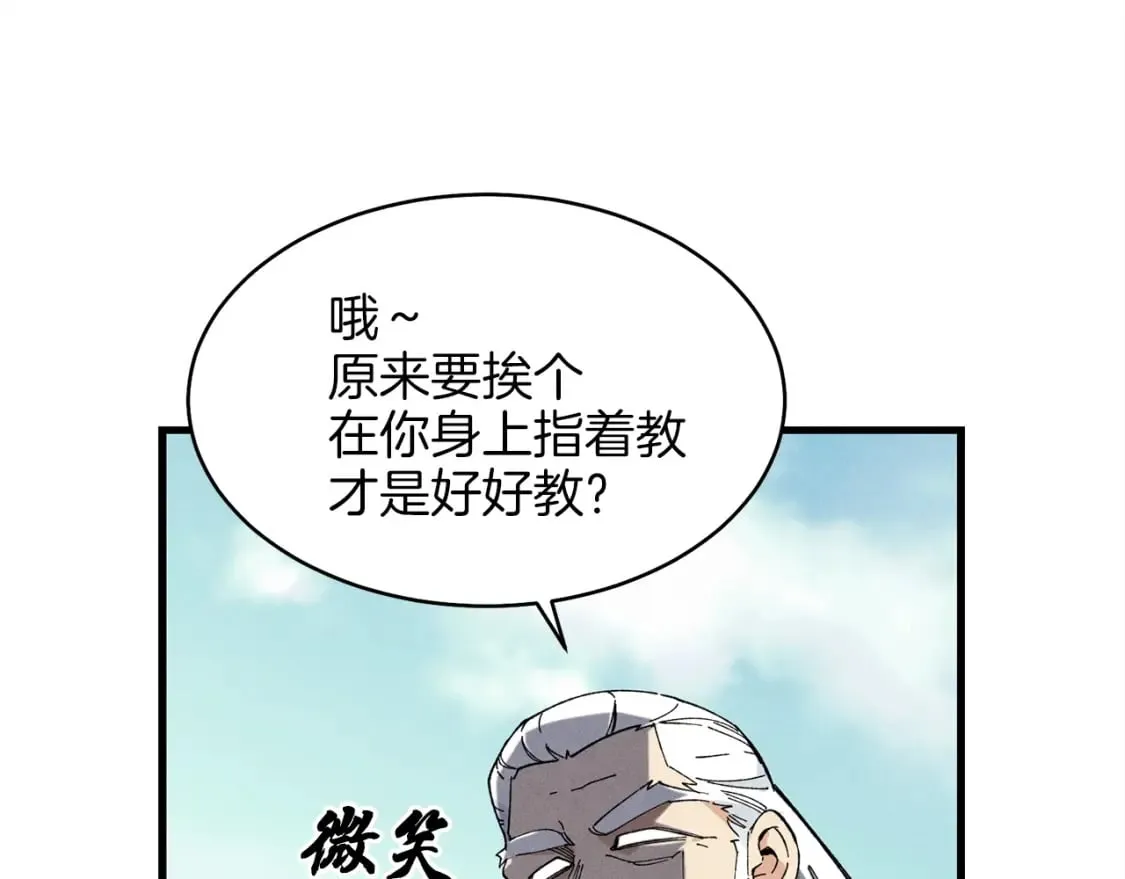 第6话 晕乎乎的学习89