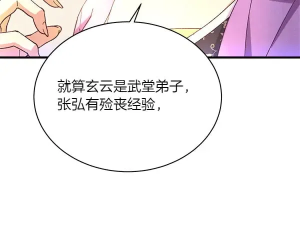 第179话 担忧140