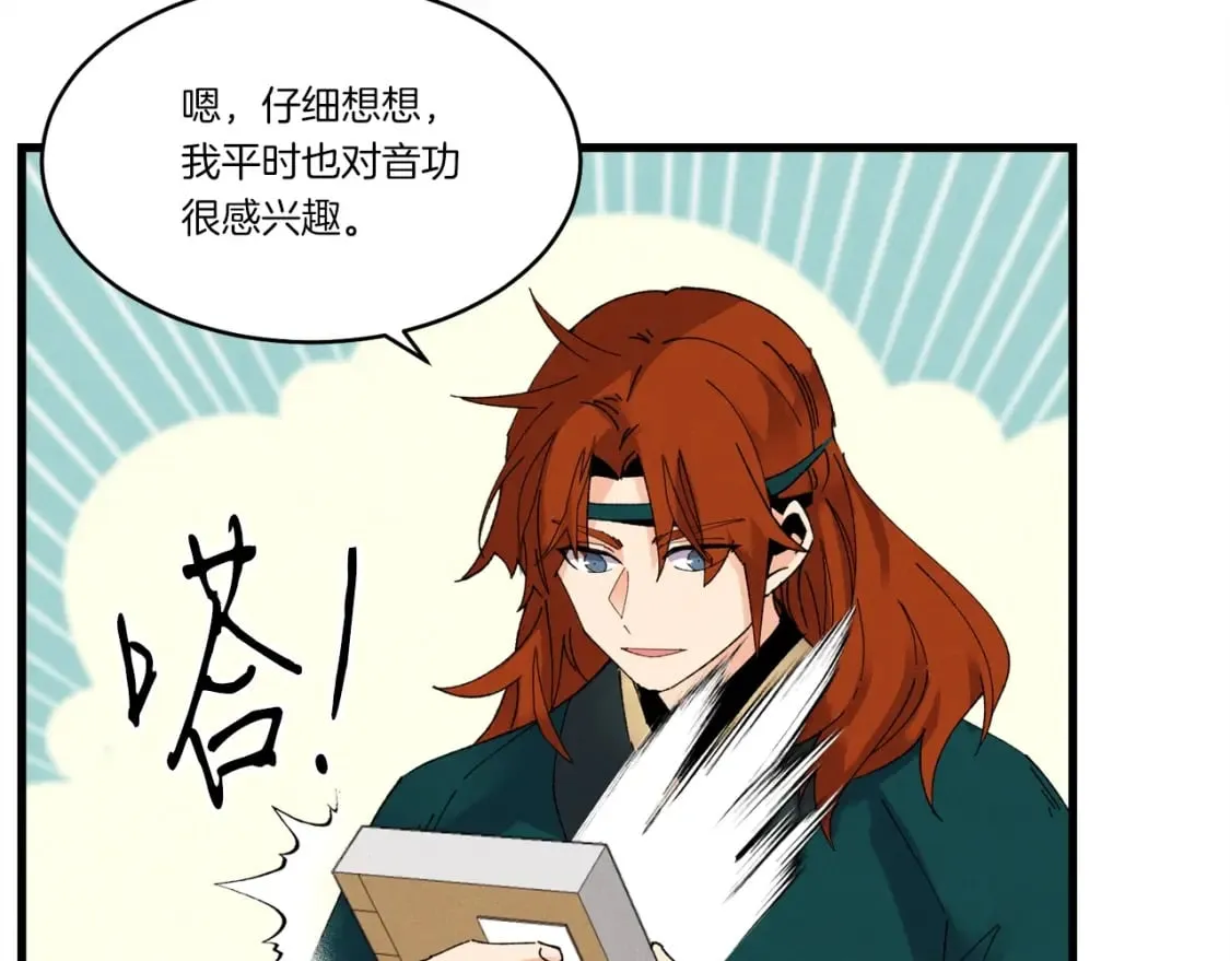 第84话 收服烈鹰56