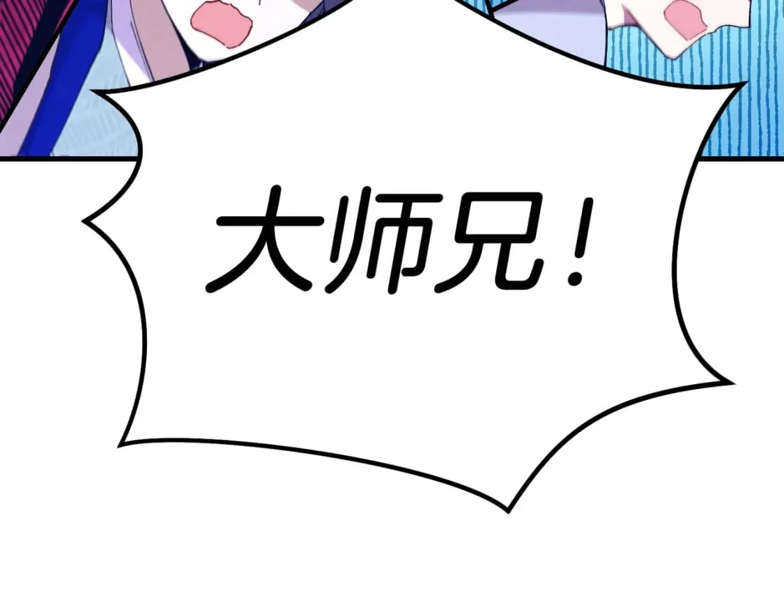 第112话 大师兄120