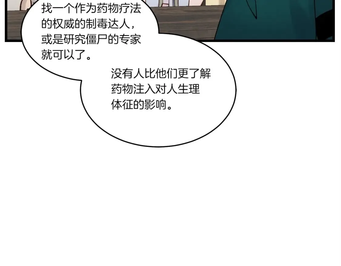 第83话 我有一门绝技51