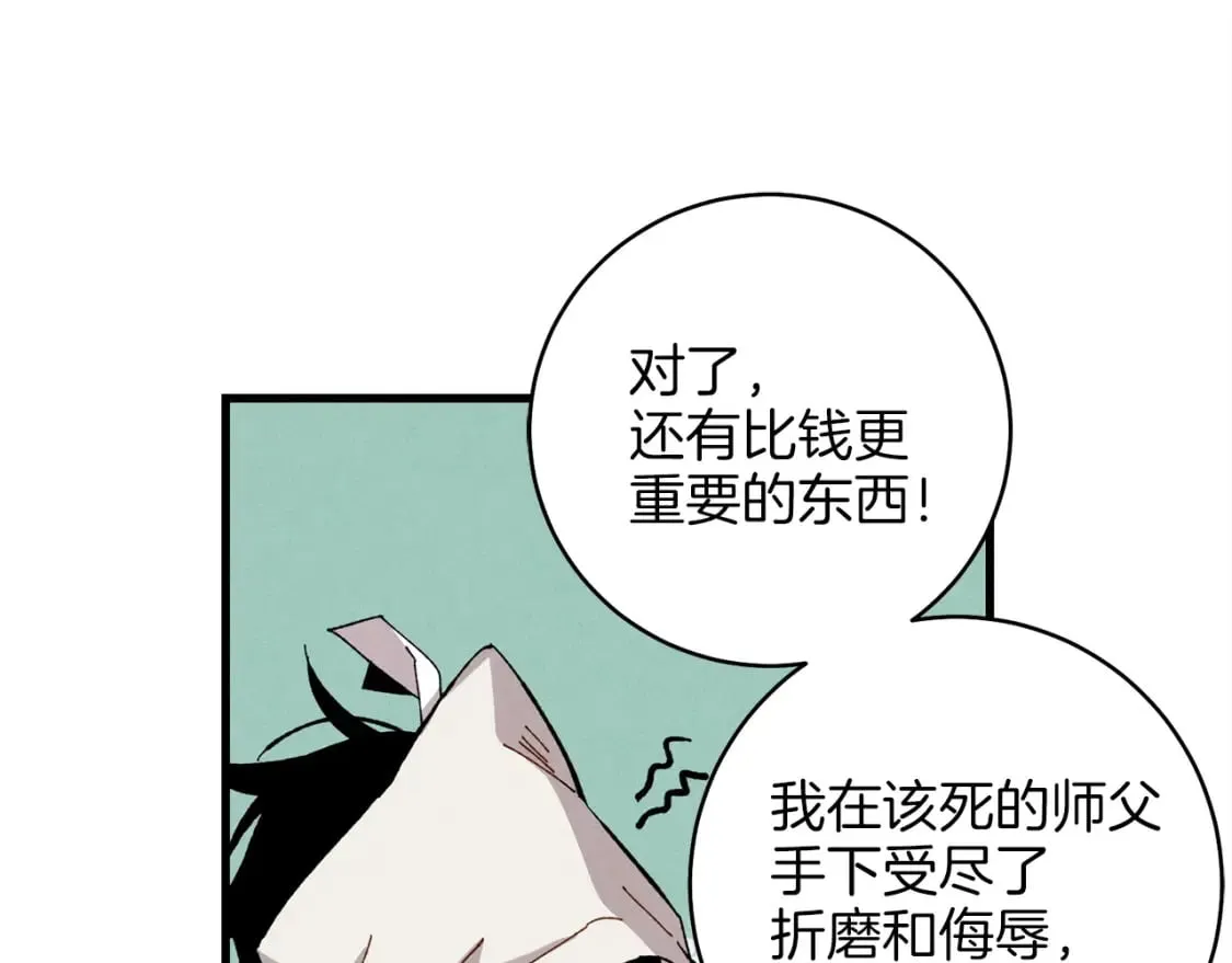 第11话 该下山了53