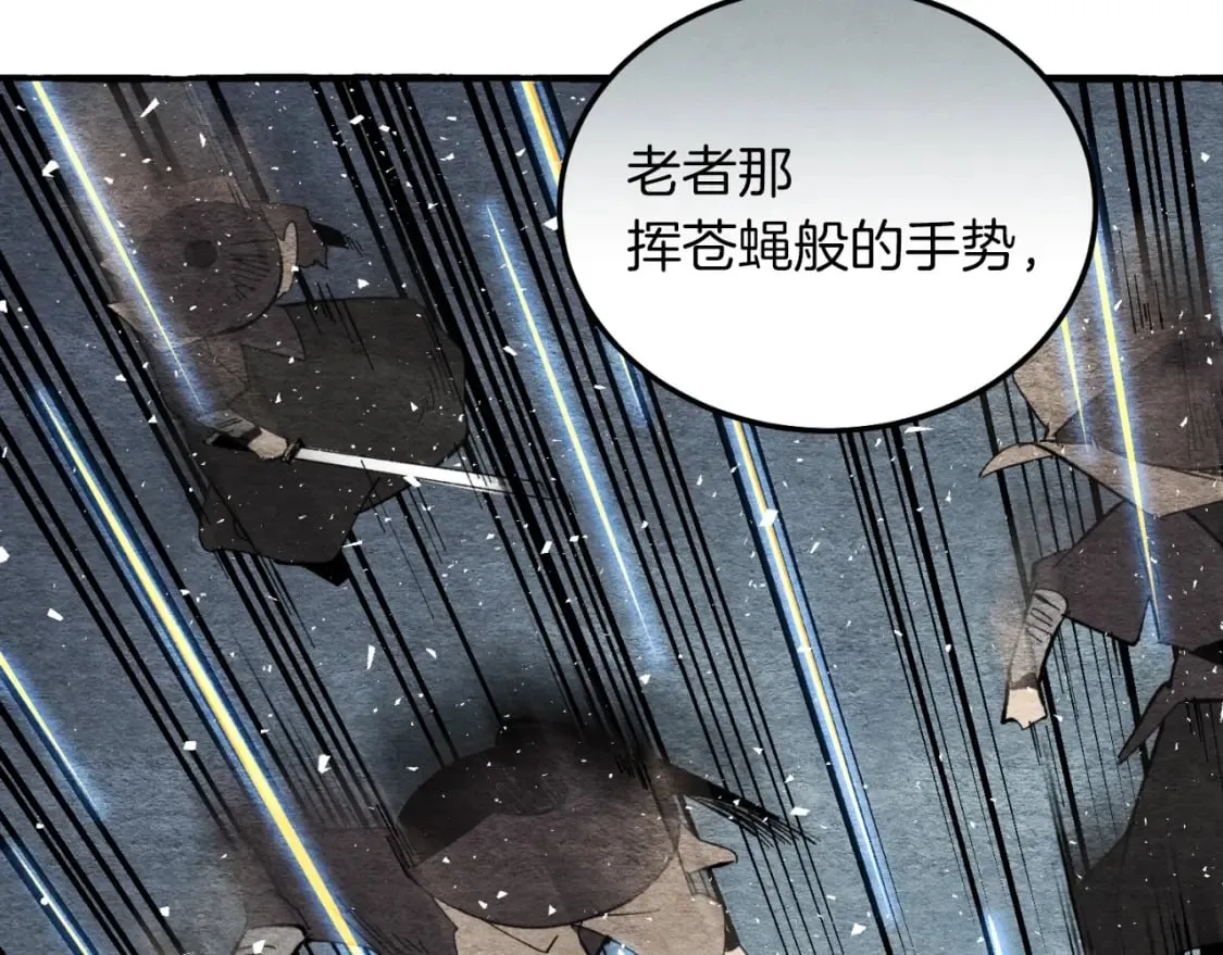 第33话 燕飞的师父44