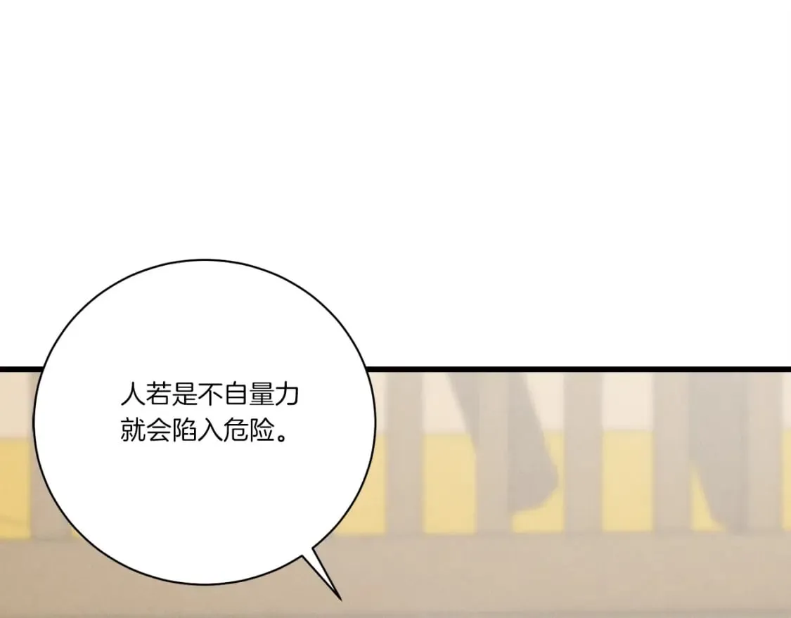 第104话 变态潜入136