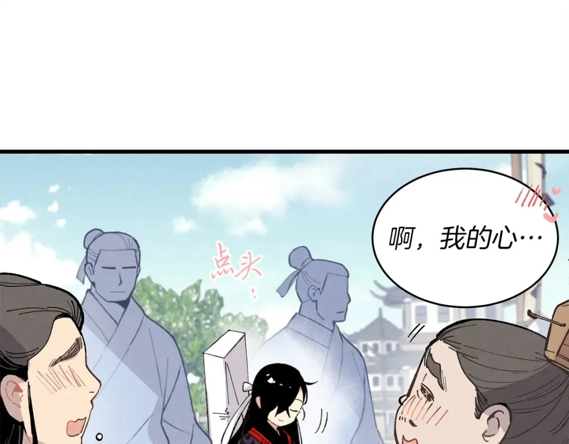 第16话 师父的安排136