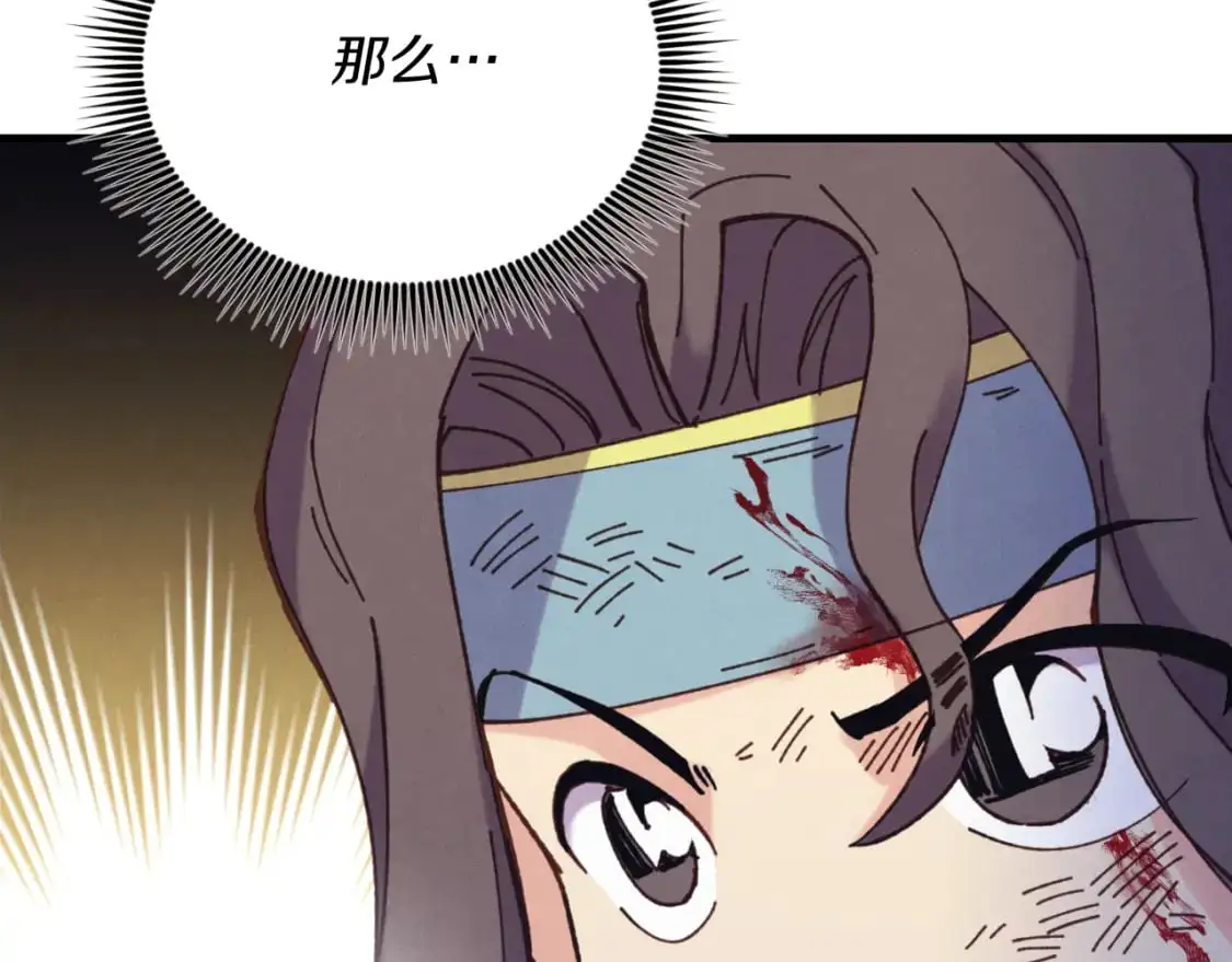 第150话 惨烈73