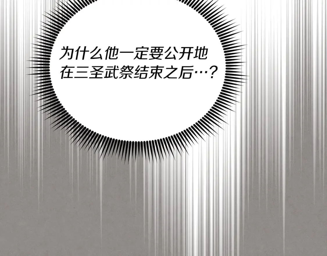 第133话 你是真心的吗53